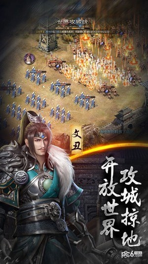 三国英豪录游戏下载