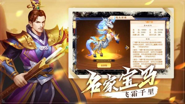 武侯英杰传iOS