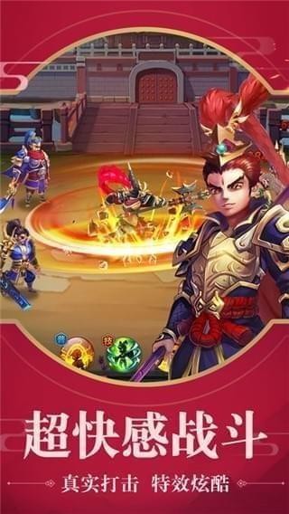 暴打三国志iPhone版
