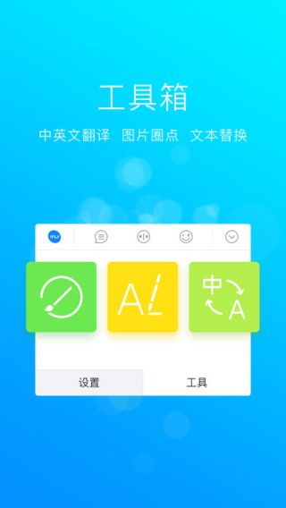 爪哇语输入法app