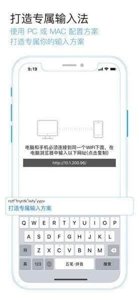 iRime输入法