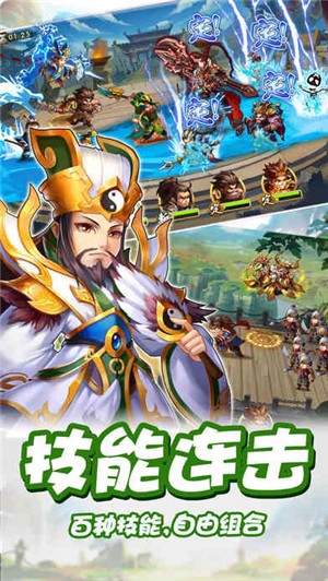 爆笑三国IOS