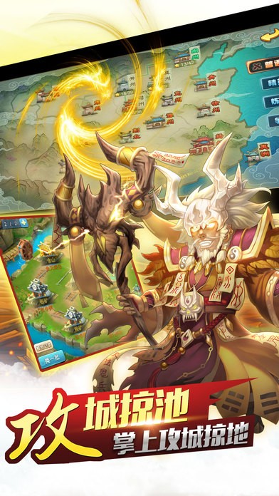 萌将三国行iOS版
