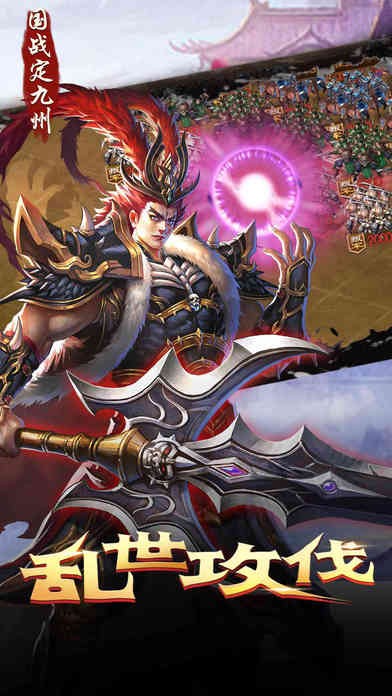 率土三国之滨iOS版
