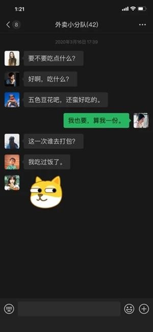 微信输入法