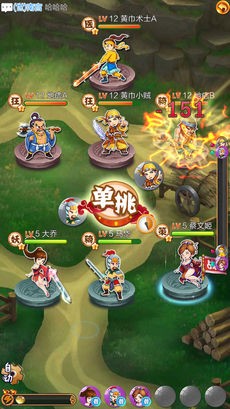 单挑三国ios版