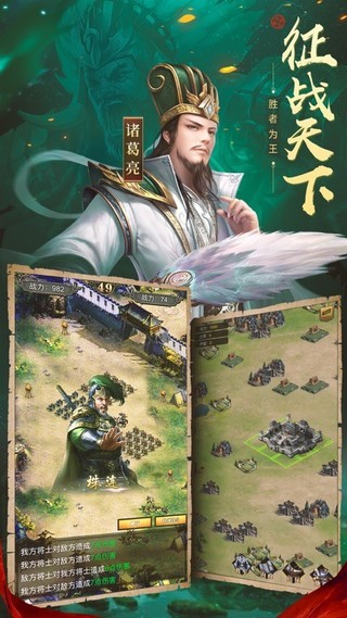 霸略三国iOS