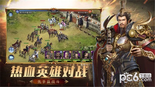 傲世群英传