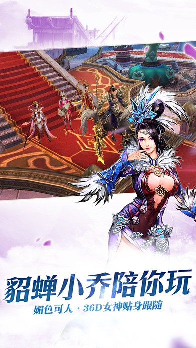 三国大乱斗iOS版