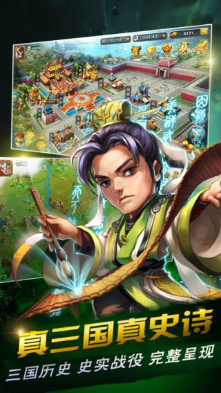 炉石三国志iOS版