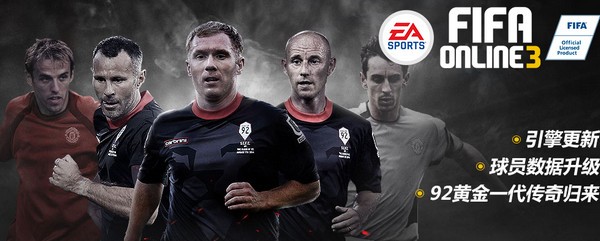 FIFA ONLINE 3M iOS手机版