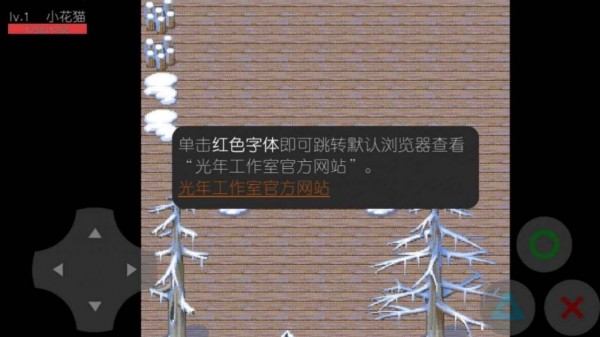 小猫咪历险记2