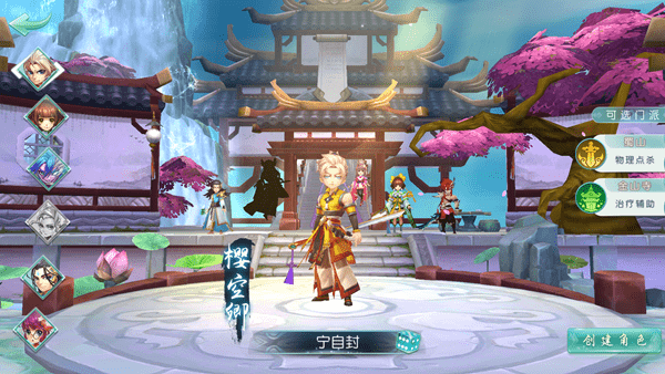 大话许仙IOS版