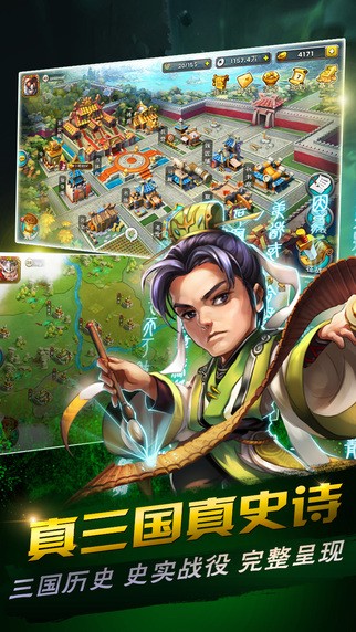 智者为王iOS下载
