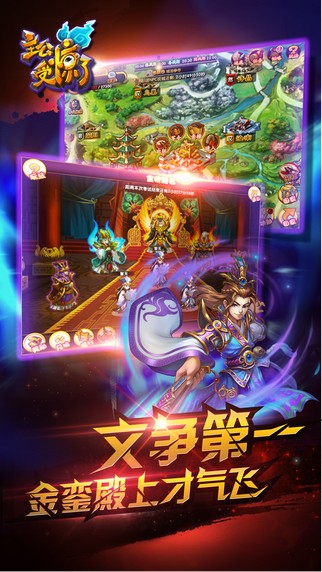 主公受惊了iOS版