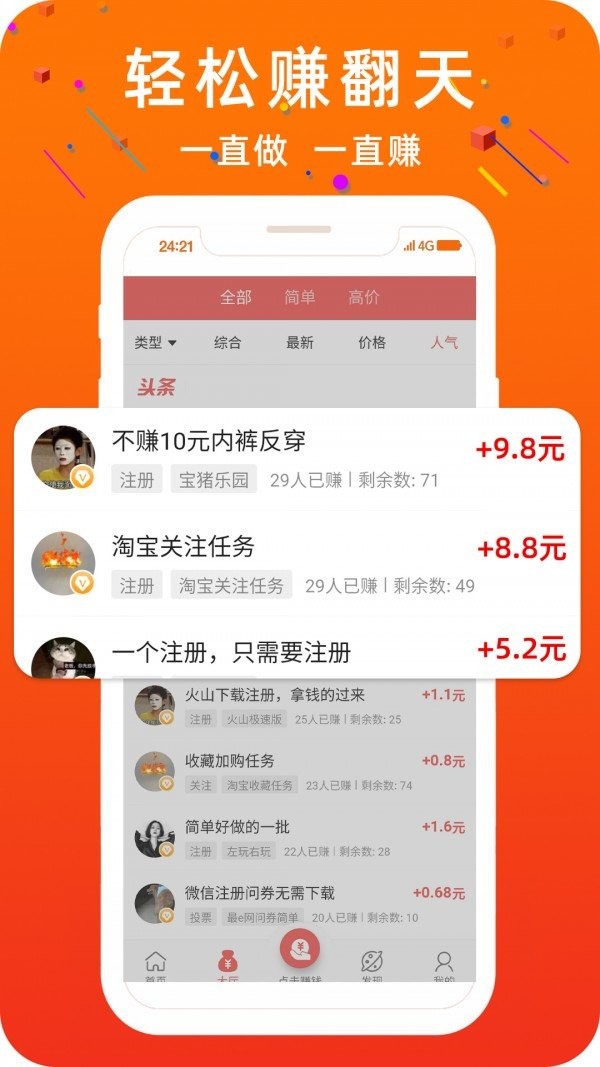 嗖魔方