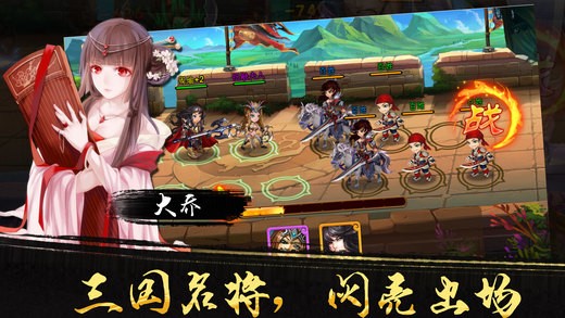 刃舞三国iOS版
