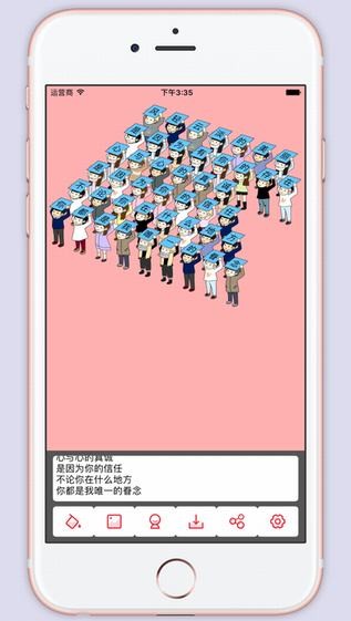 告白帮手下载