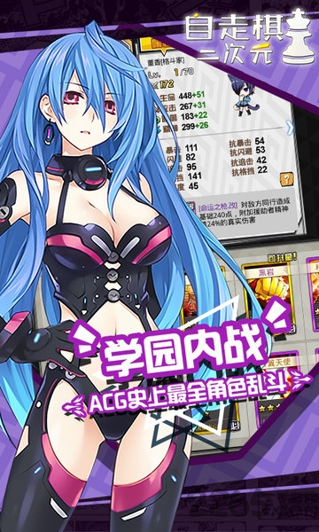 二次元自走棋单机版