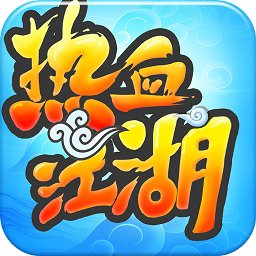 热血江湖华为客户端 v48.0 安卓版
