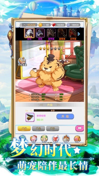 不休的波波利IOS