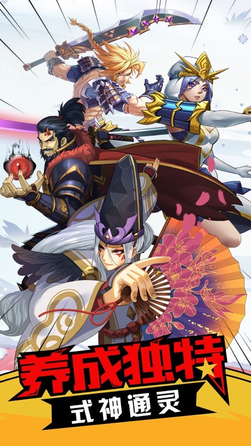 决战京都城ios