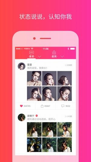 选秀app