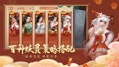 聊斋搜神记
