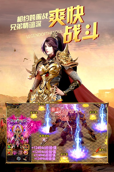 烈火皇城华为客户端下载