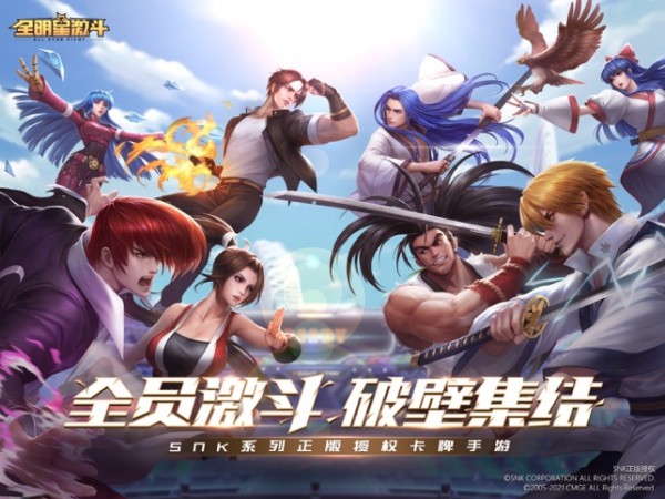 全明星激斗