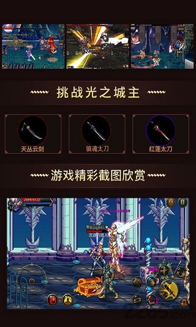 dnf重返阿拉德最新版