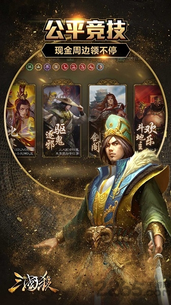 华为三国杀手机版