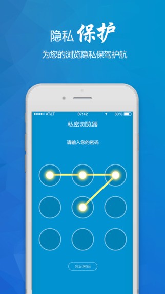 私密浏览器