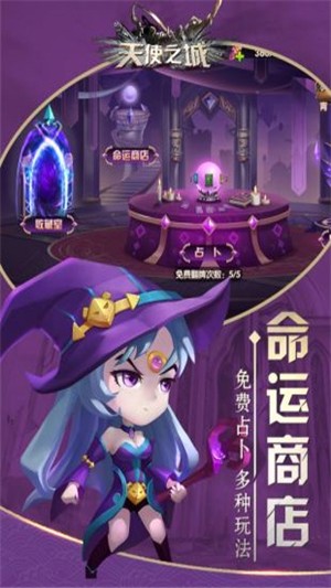 天使之城iOS