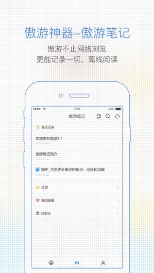 傲游浏览器手机版