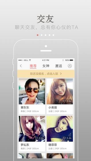 生活范app