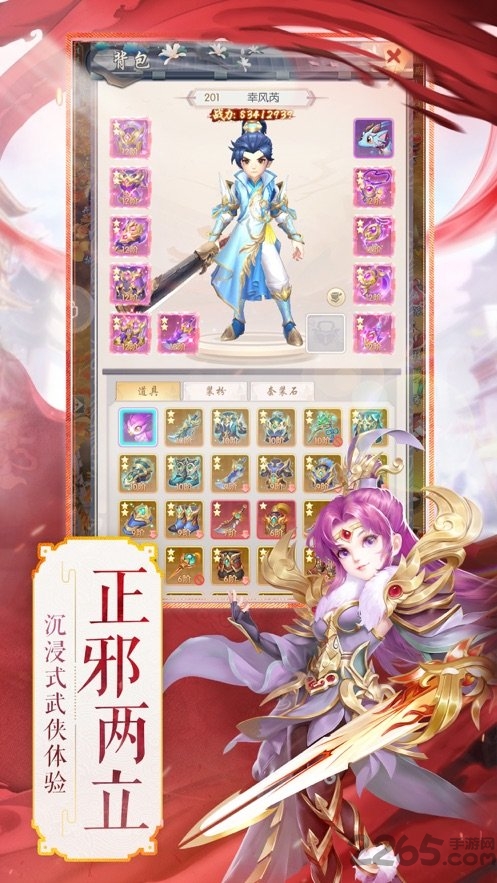 热血群侠华为版