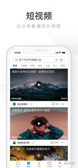uc浏览器极速版软件下载