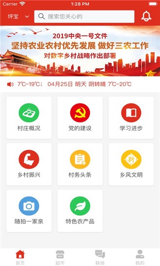 家村行