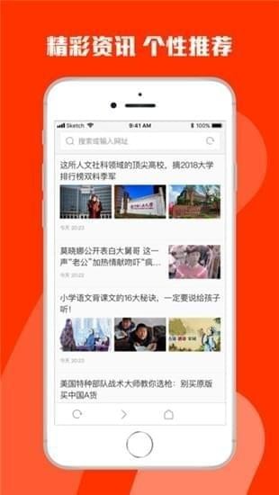 火锅浏览器手机版