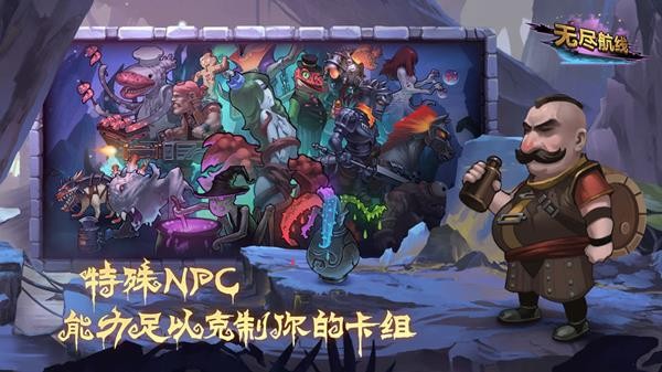 无尽航线手机版