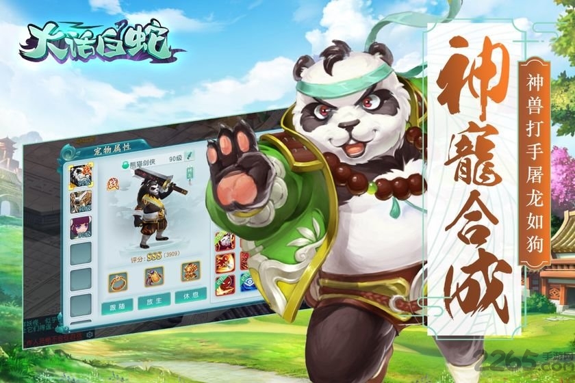 大话白蛇手游华为版