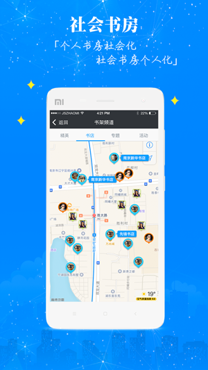 智慧书房iOS