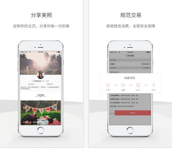 约拍下载