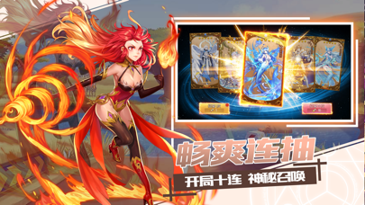 女武神战记ios