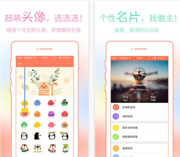 闯闯app苹果版