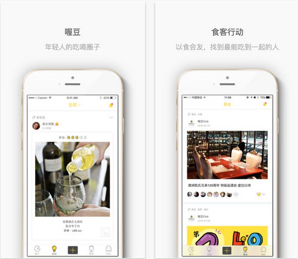喔豆app