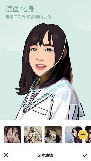 Snapics咔图app