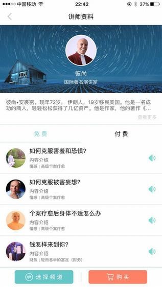 灵性岛app