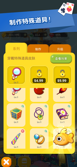 主题纸牌iOS